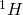 \textsuperscript{1}H